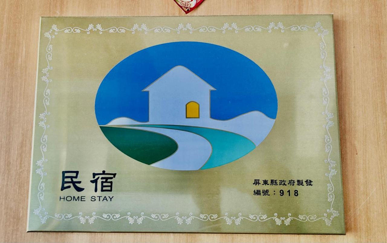 墾丁儷庭民宿li Ting B&B Exterior foto